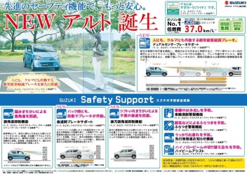 安心・安全な車がアルト思います！！
